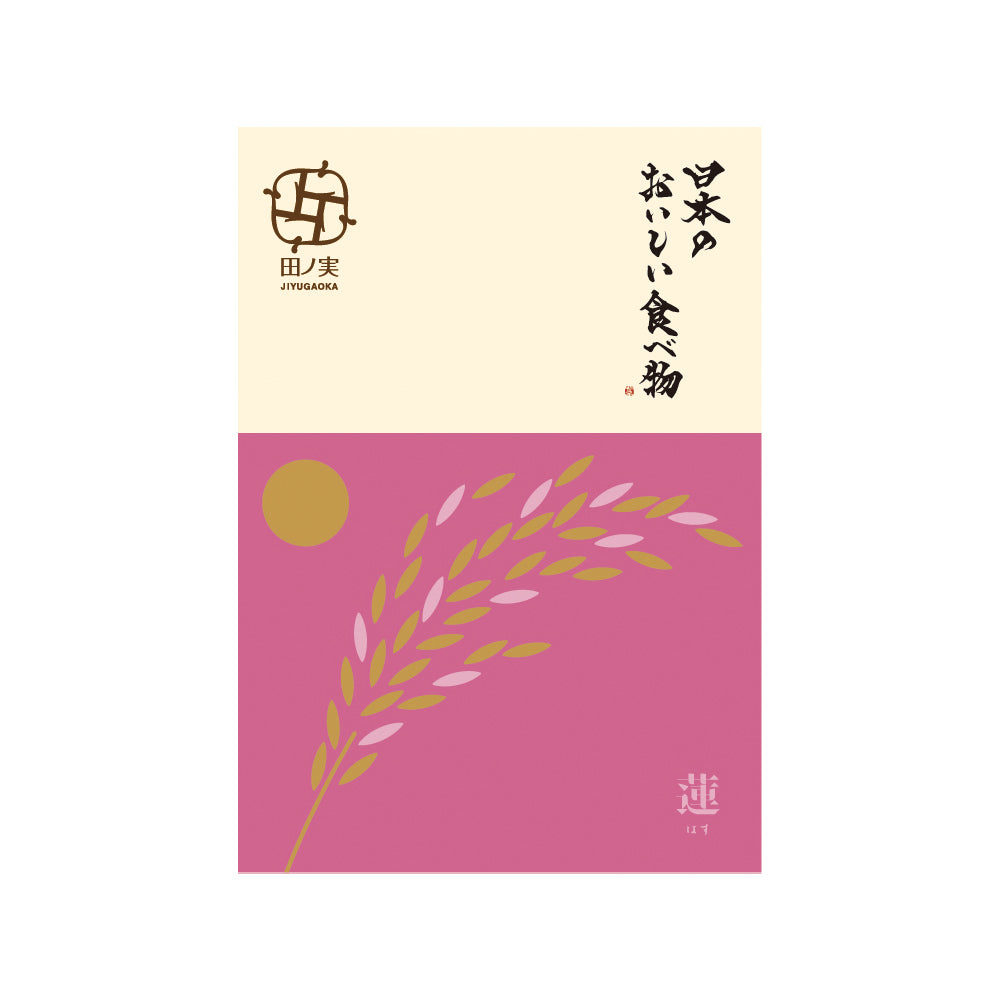 カタログギフト 蓮<はす>