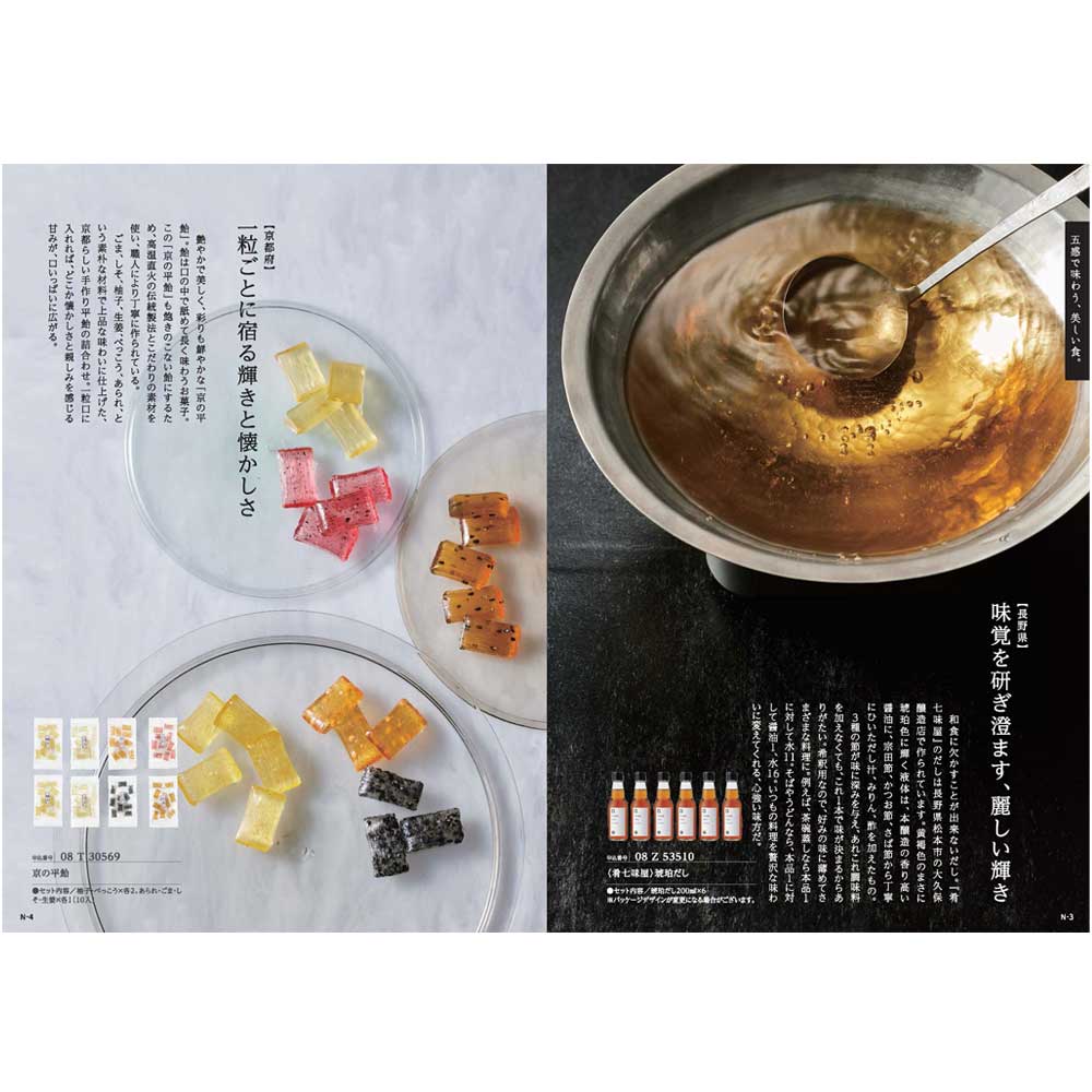 カタログギフト 蓮<はす>