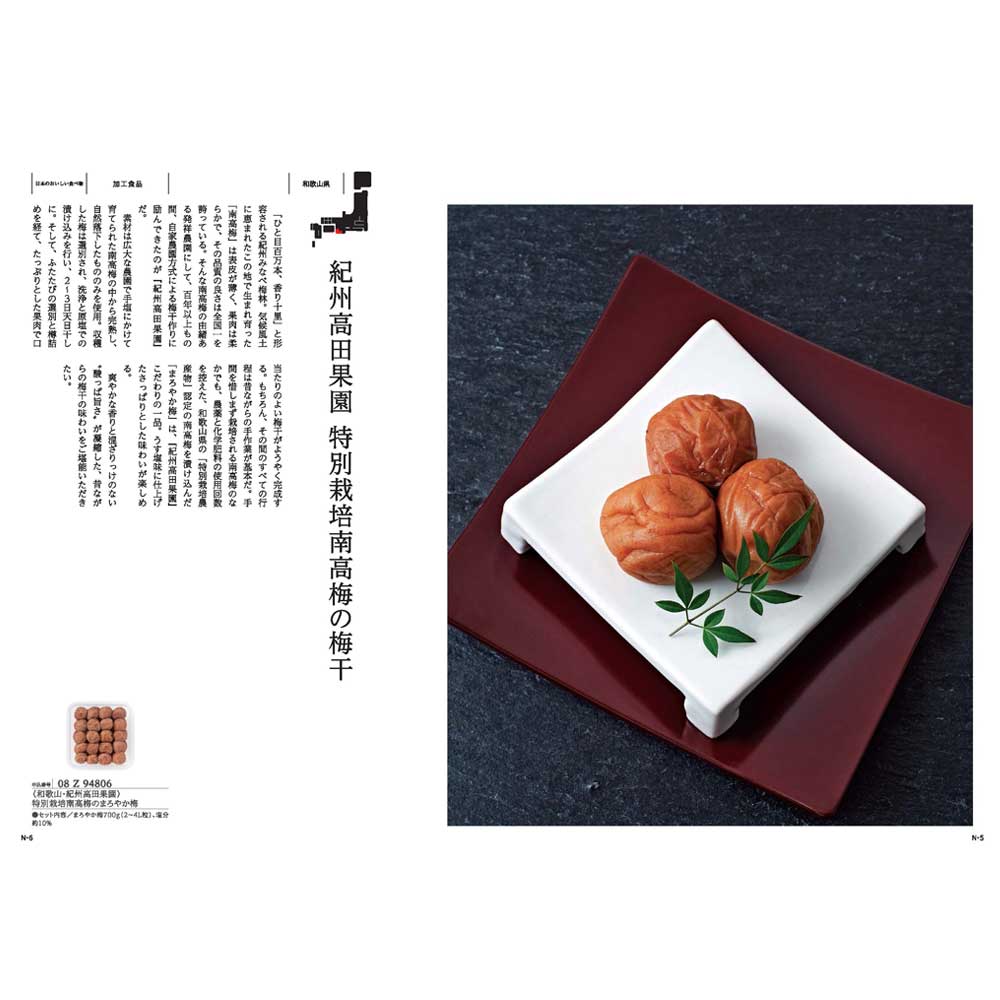 カタログギフト 蓮<はす>