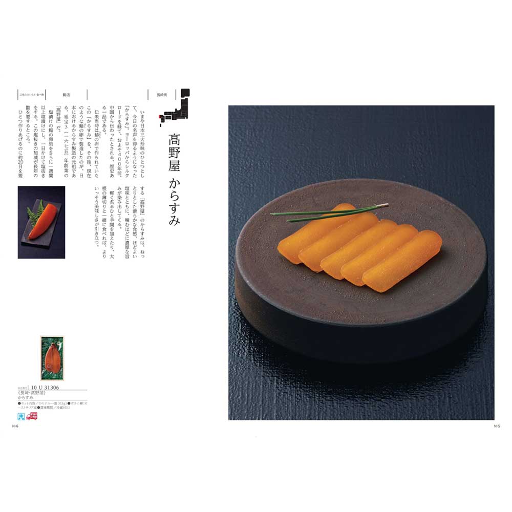 カタログギフト 藍<あい>