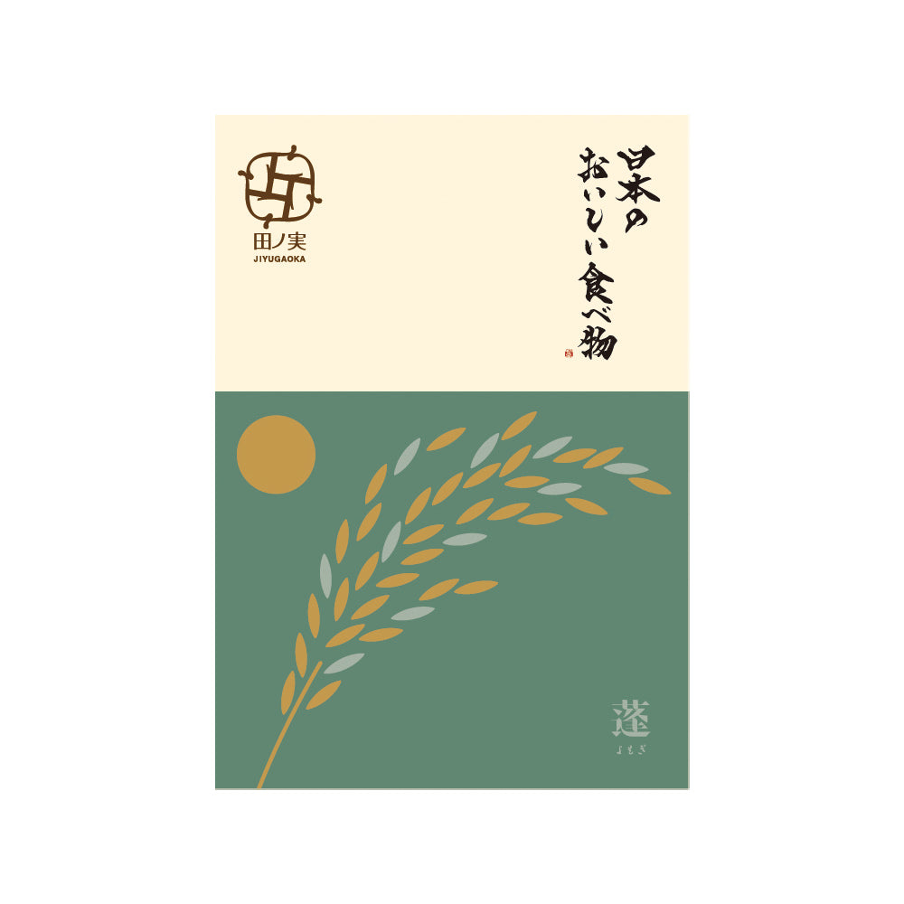 カタログギフト 蓬<よもぎ>