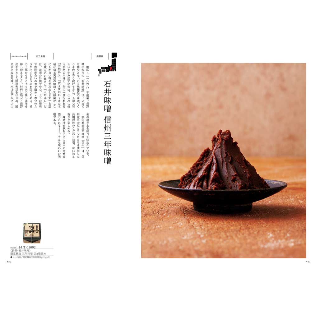 カタログギフト 蓬<よもぎ>