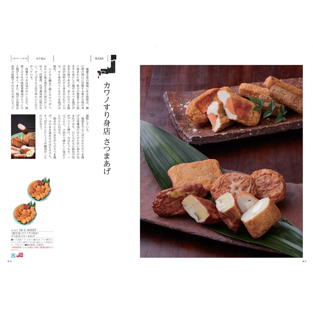 カタログギフト 茜<あかね>