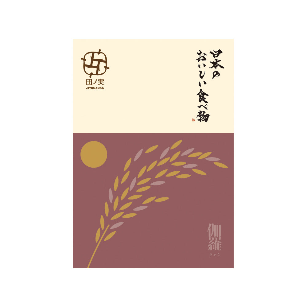カタログギフト 伽羅<きゃら>