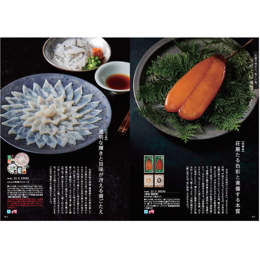 カタログギフト 唐金<からかね>