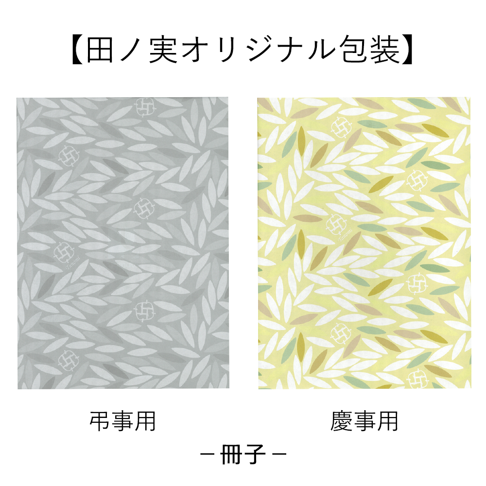 カタログギフト やまばと