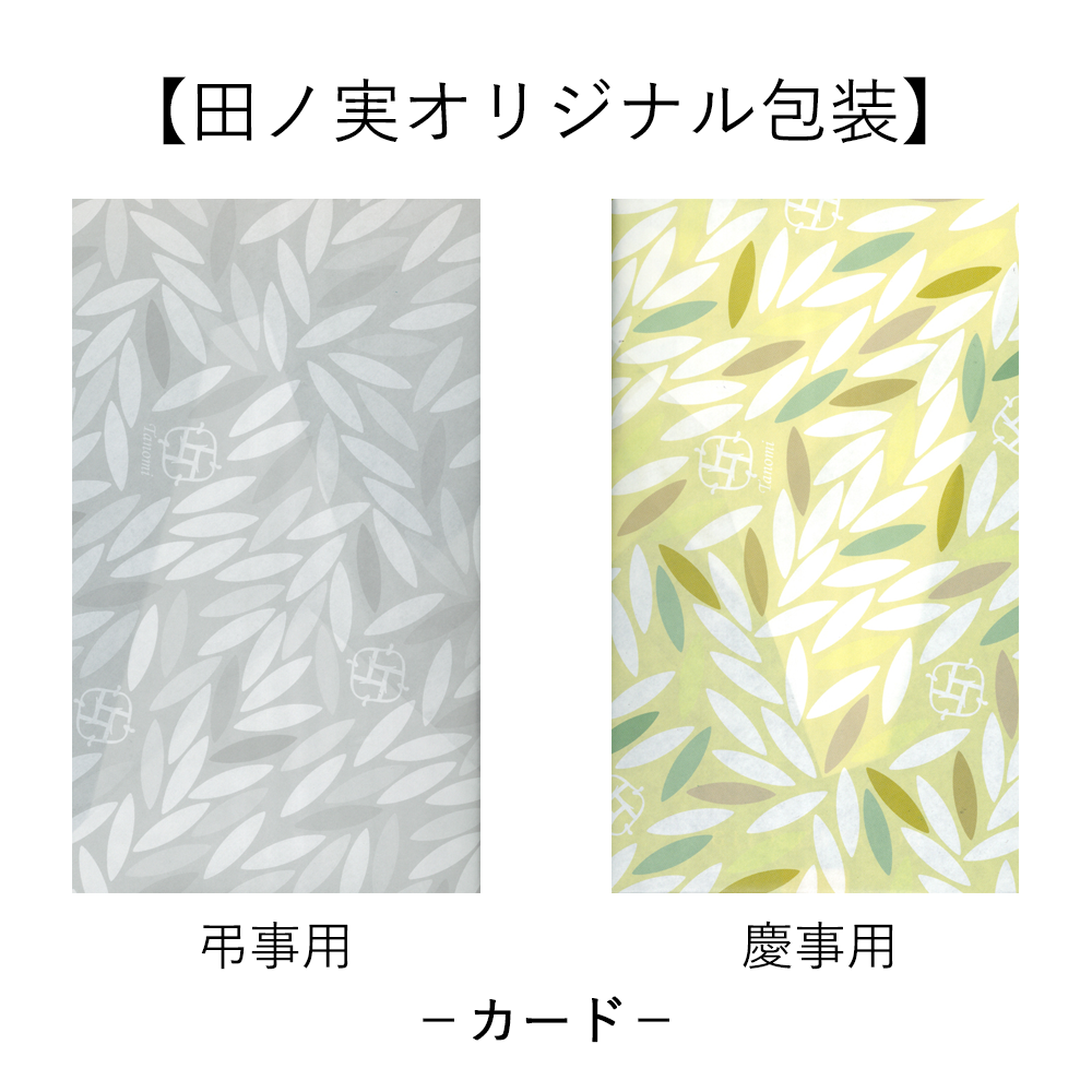 カタログギフト やまばと