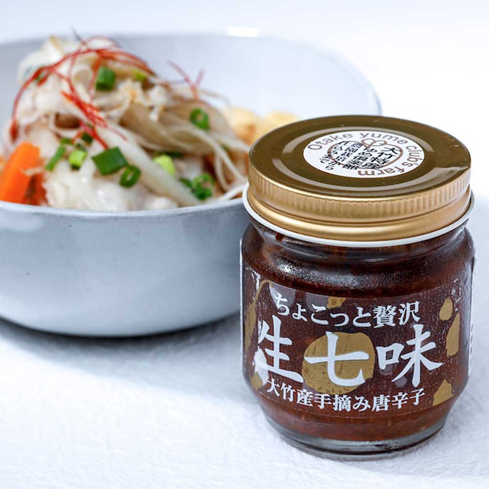 生七味