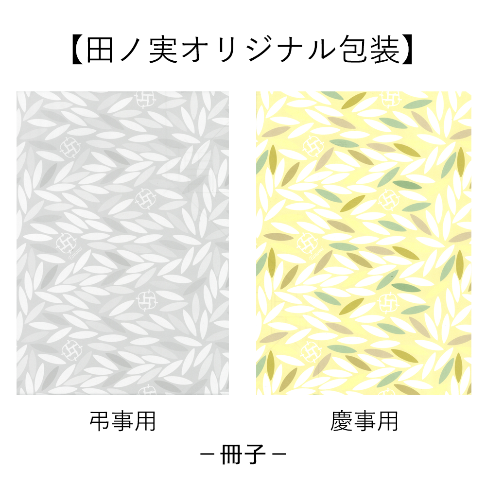 カタログギフト 伽羅<きゃら>