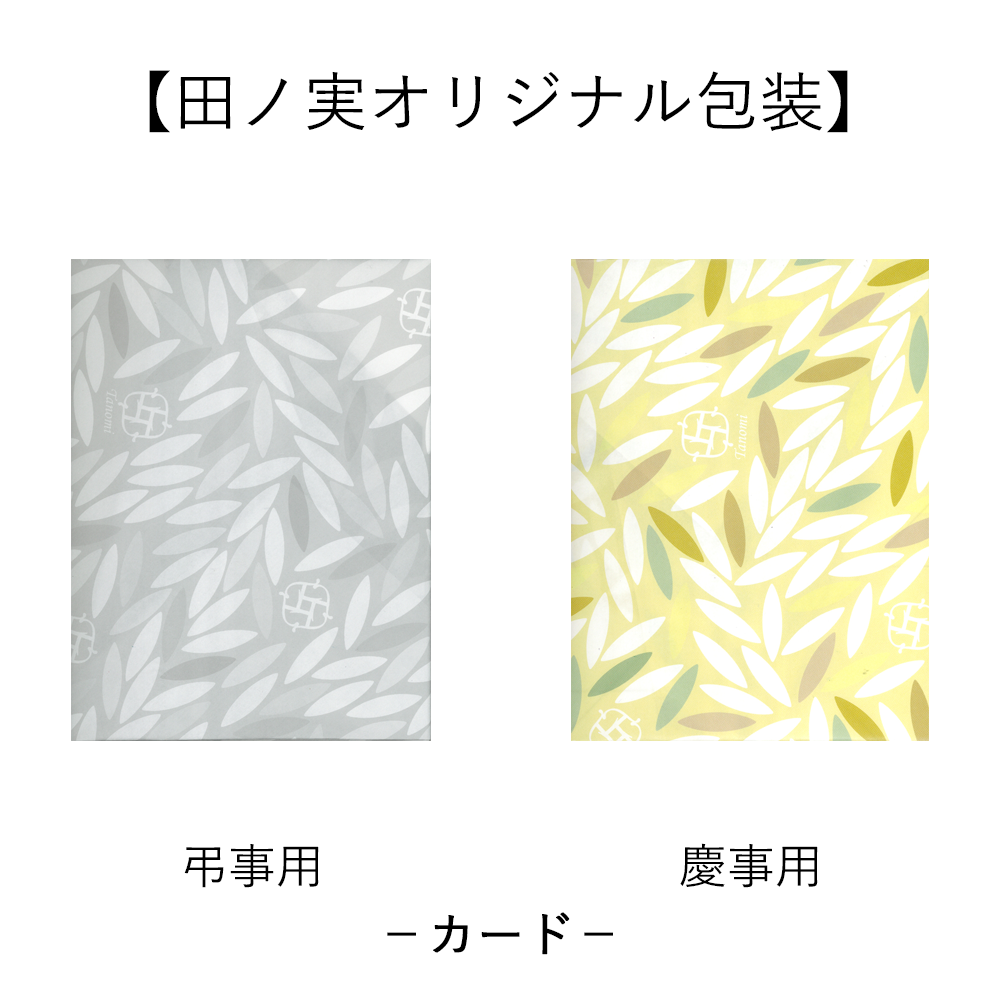 カタログギフト 伽羅<きゃら>