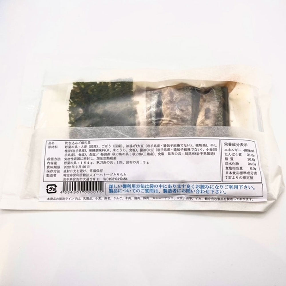 岩手のうまい炊き込みご飯の素 秋刀魚めし