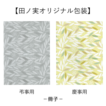 カタログギフト うらはやなぎ