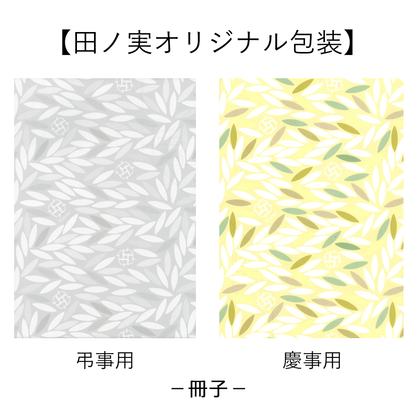 カタログギフト 茜＜あかね＞